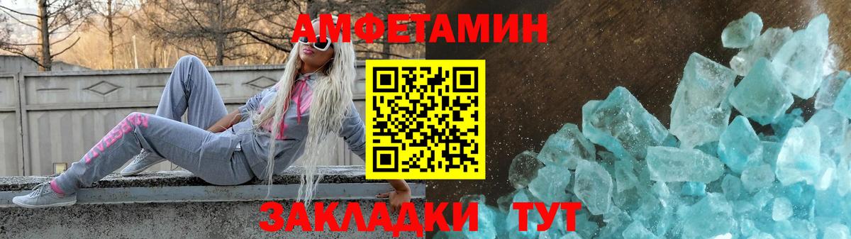 Амфетамин  Вход с VPN  Клинцы  Амфетамин Premium 