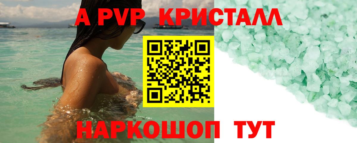 Клинцы  цены наркотик  Альфа ПВП СК КРИС  Вход с VPN  Альфа ПВП кристаллы  APVP 