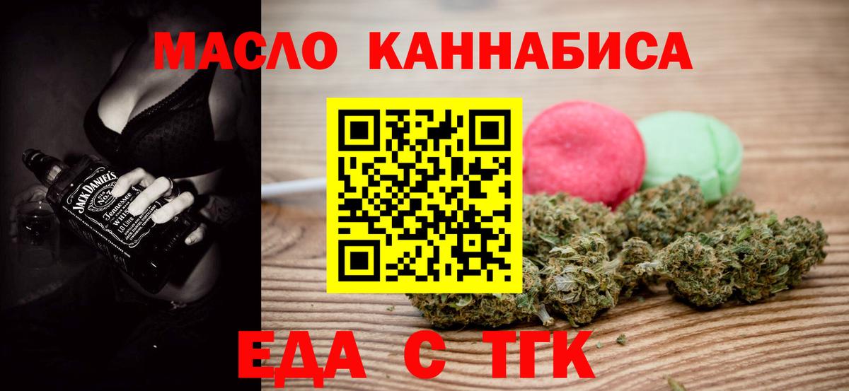 Cannafood марихуана Клинцы