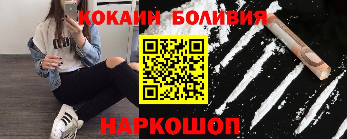 Клинцы  Cocaine 97%  Вход с VPN  КОКАИН  Кокаин Боливия 