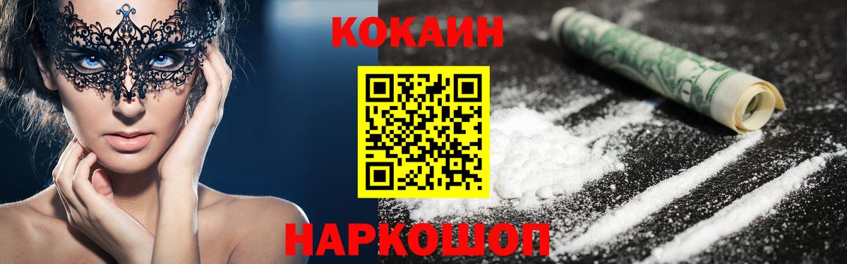 Cocaine FishScale Клинцы