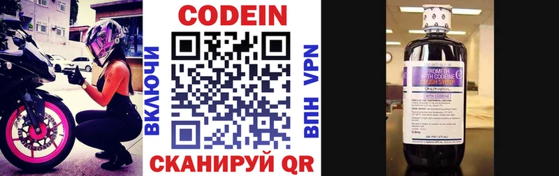 мега как войти  Клинцы  Кодеиновый сироп Lean напиток Lean (лин) 