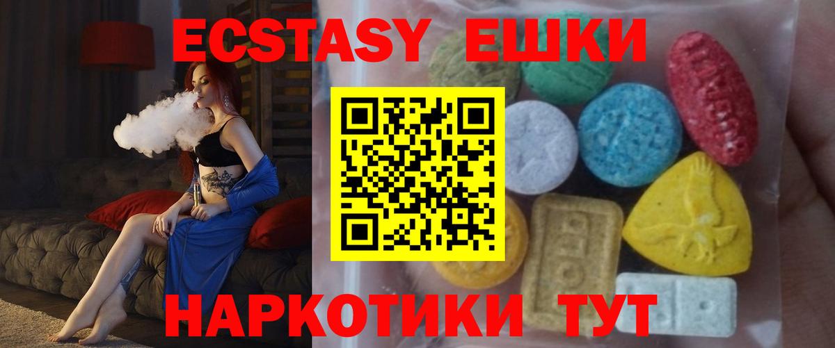 Экстази MDMA Клинцы