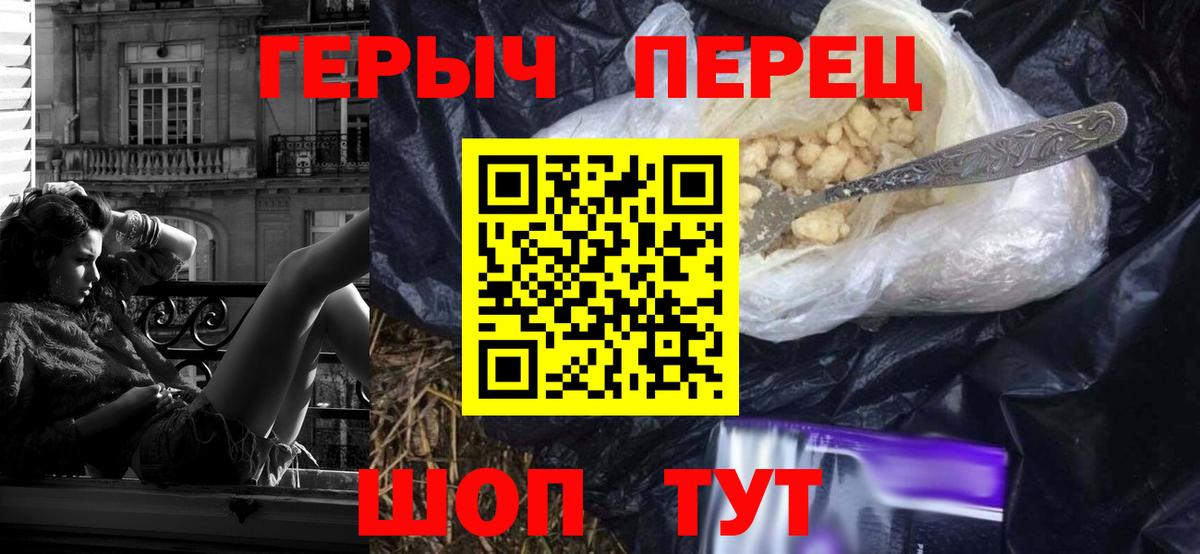 Клинцы  Героин хмурый  Вход с VPN 