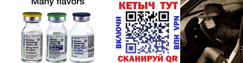 Кетамин VHQ  Клинцы 