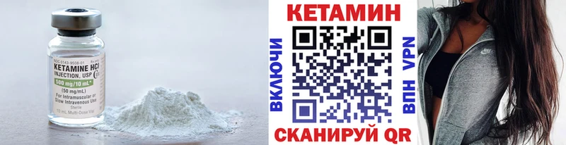 КЕТАМИН VHQ Клинцы