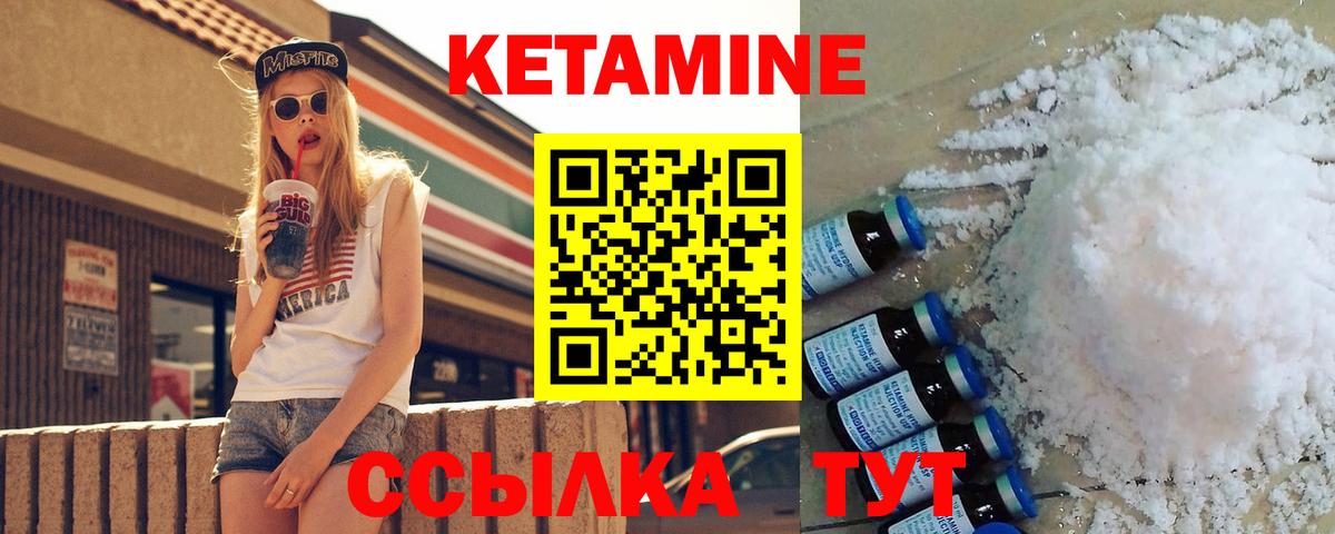 Клинцы  Кетамин ketamine  Вход с VPN 