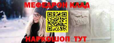 меф VHQ Ликино-Дулёво
