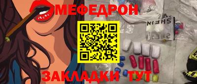 меф VHQ Ликино-Дулёво