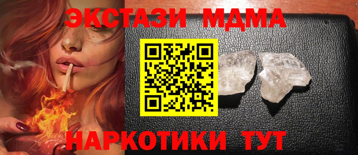 МДМА  MDMA VHQ  MDMA VHQ  Вход с VPN  Клинцы 