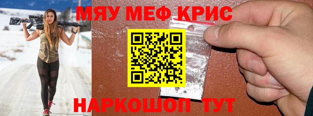 Мефедрон мука Клинцы