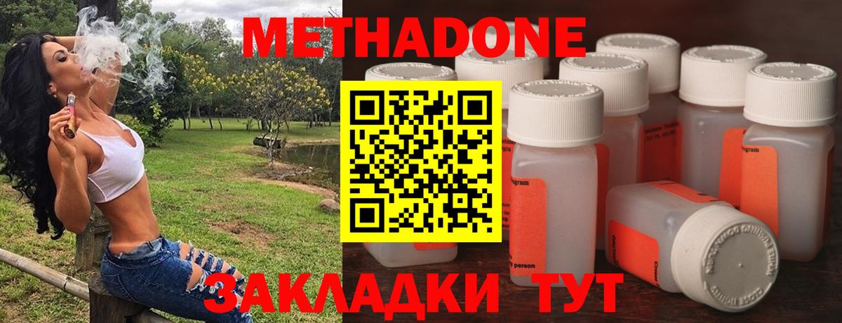 Клинцы  Метадон VHQ  Вход с VPN 
