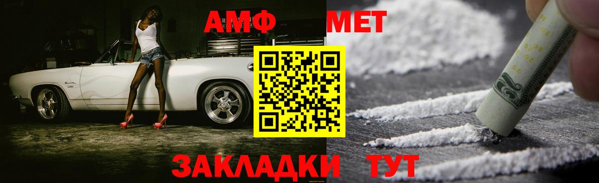 МЕТАМФЕТАМИН пудра Клинцы