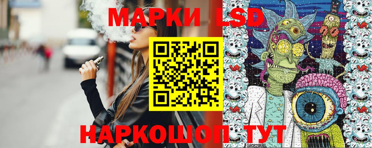 Марки 25I-NBOMe  Наркотические марки 1,8мг  Вход с VPN  Клинцы 