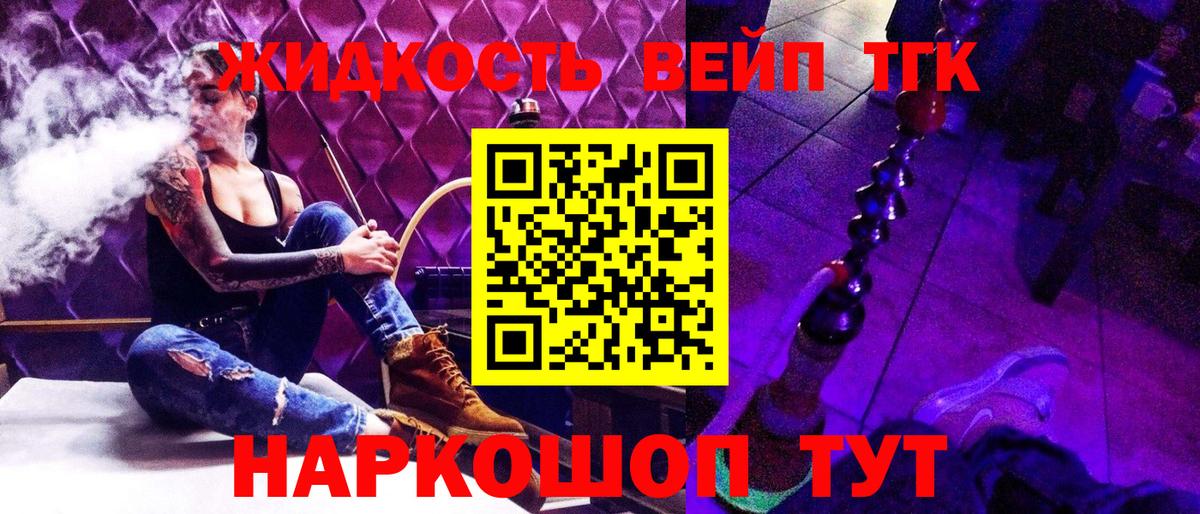 Дистиллят ТГК концентрат  Вход с VPN  Клинцы  Дистиллят ТГК концентрат 