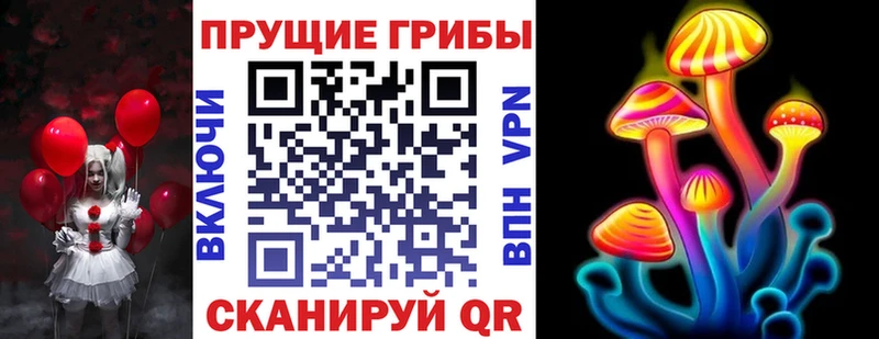 Галлюциногенные грибы GOLDEN TEACHER  Клинцы 